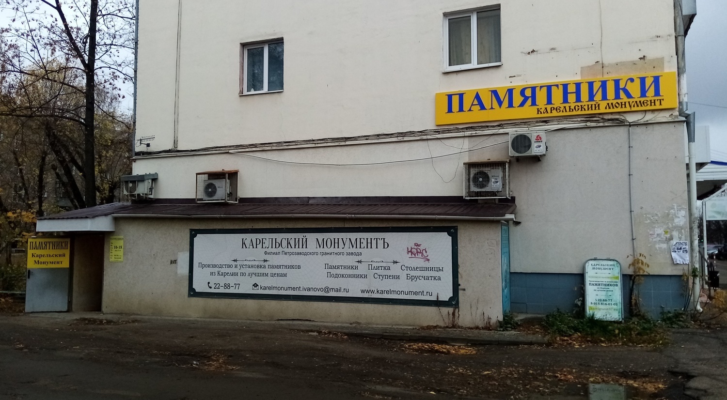 КАРЕЛЬСКИЙ МОНУМЕНТЪ